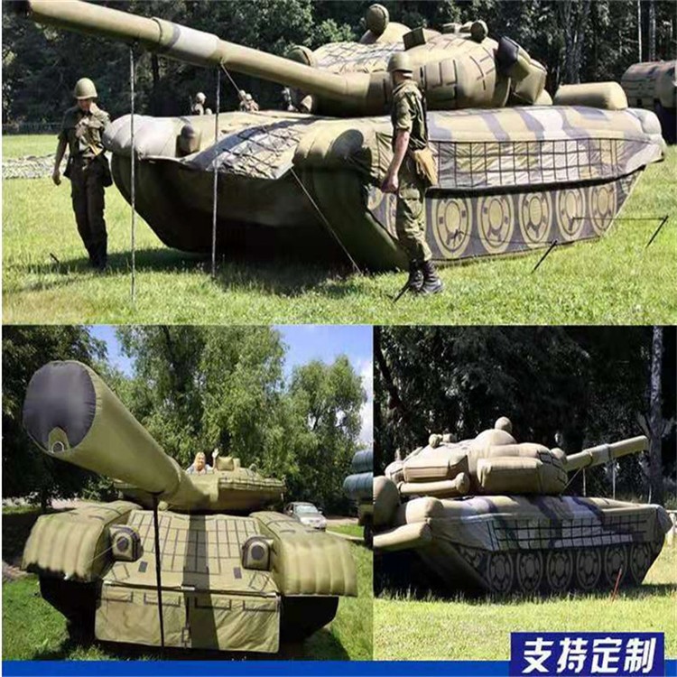 蔚县充气军用坦克